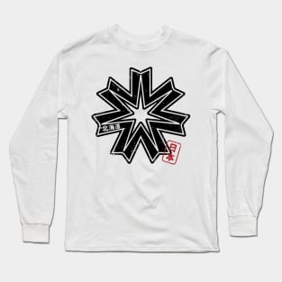 Hokkaido Japanese Prefecture Design Long Sleeve T-Shirt